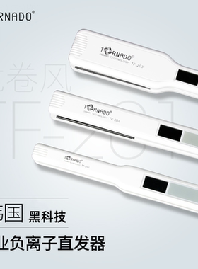 韩国品牌龙卷风沙龙发型师专用电夹板TF-201/202/203 美发 直发器