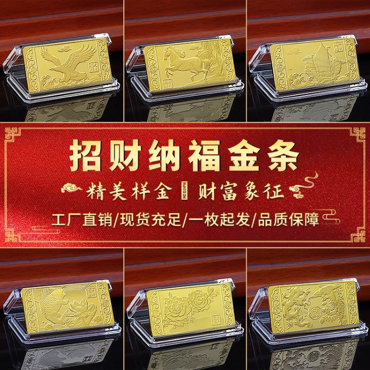 仿真金条龙凤呈祥图案假黄金纪念祝福礼品银行展示样品金10克福字