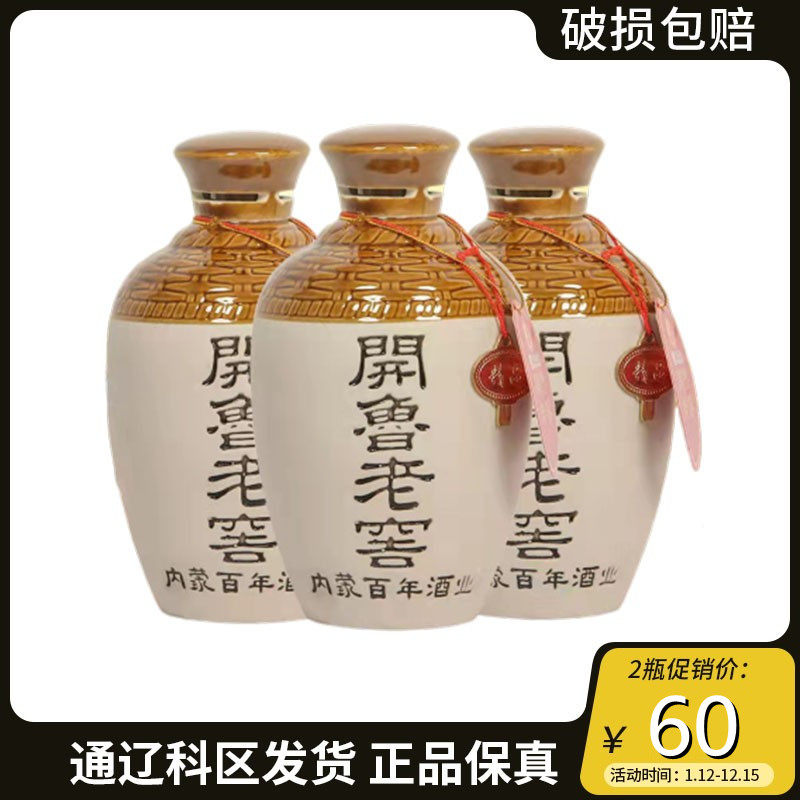 开鲁老白干百年酒业开鲁老窖瓷瓶坛装38度白酒 500ml