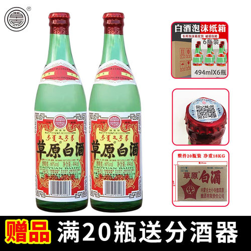 60度烈酒纯粮食高度泡药酒白酒