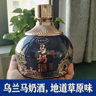蒙古马奶酒42度草原乌兰蒸馏型马奶酒500ml*4瓶内蒙古特产