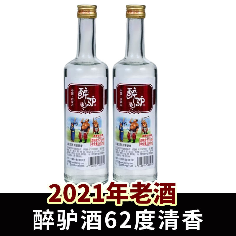 2021年老酒醉驴白酒高度白酒草原白酒62度纯粮食高度内蒙白酒