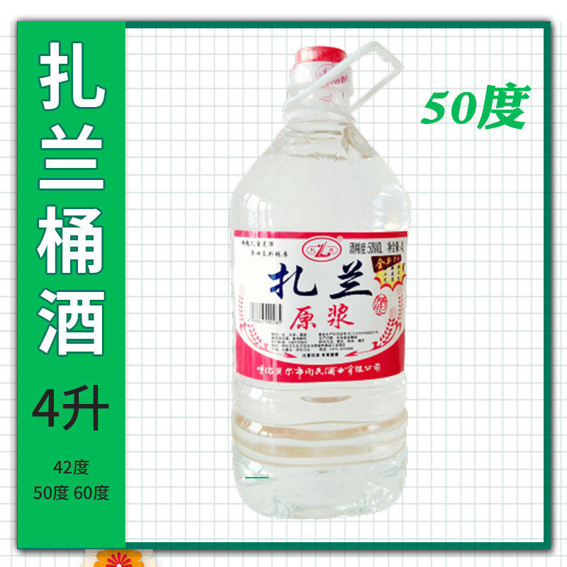 散装呼伦贝尔白酒扎兰原浆50度4.0L高度桶装白酒