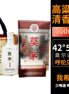 莫茅酒42度*500ml高粱白酒