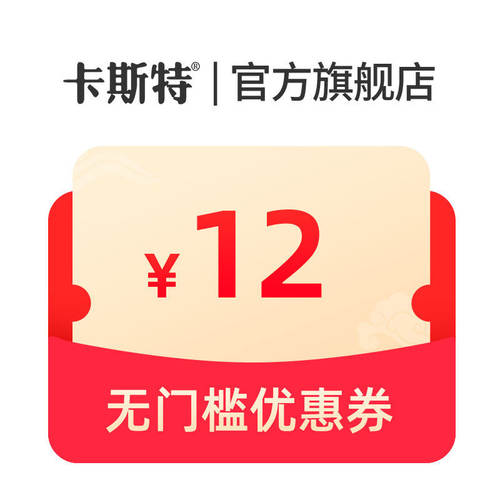 日常有价券