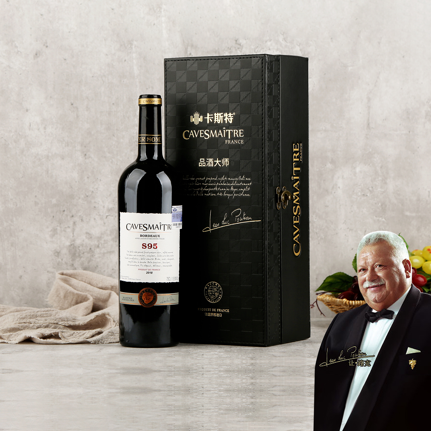 卡斯特品酒大师S95干红葡萄酒赤霞珠波尔多原瓶进口正品礼盒装