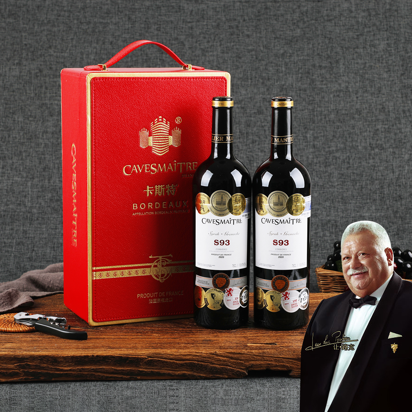 卡斯特品酒大师S93干红葡萄酒红酒法国西拉原瓶进口正品礼盒装