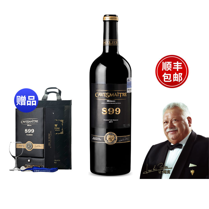 卡斯特品牌直营1瓶干红葡萄酒