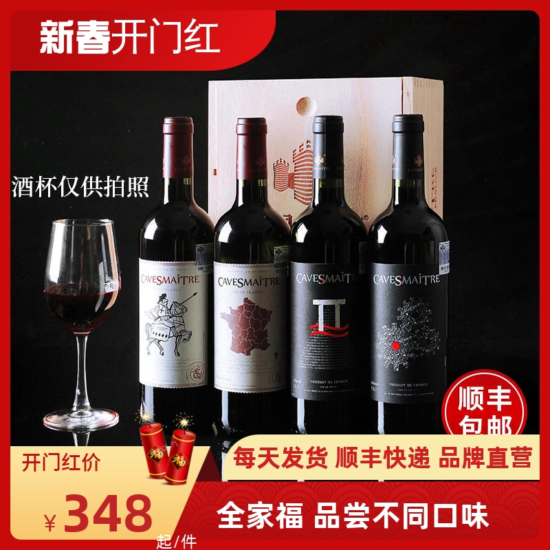 法国原瓶进口卡斯特波尔多干红葡萄酒日常餐酒VDF750ml*4木箱装