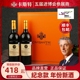 干红葡萄酒2支礼盒chateau 法国卡斯特原装 进口金标纪念版 品牌正品