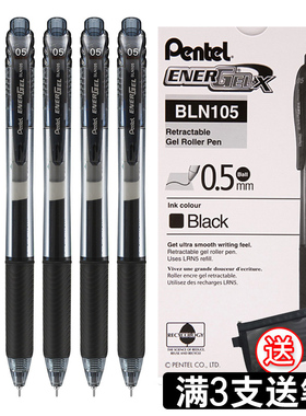 日本pentel派通BLN105中性笔速干黑笔按动笔0.5针管式手账彩色顺滑考试专用水笔学生考研红色笔签字笔energel