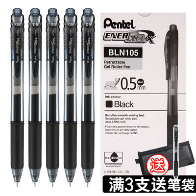 日本派通BLN105速干中性笔0.5mm