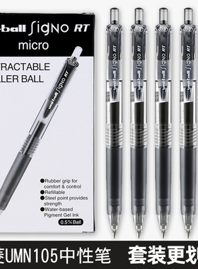 日本三菱中性笔uniball笔figno签字笔办公水笔0.5mm红蓝黑色学生用考试按动式笔芯文具水性笔UMN105笔芯