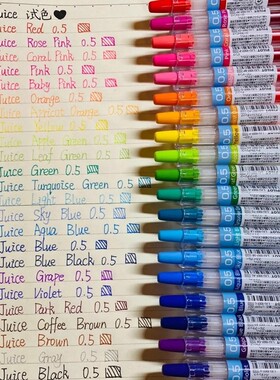 百乐Juice果汁笔日本pilot金属色彩色做笔记专用手账黑色按动中性笔0.5mm全套36色日系旗学生用