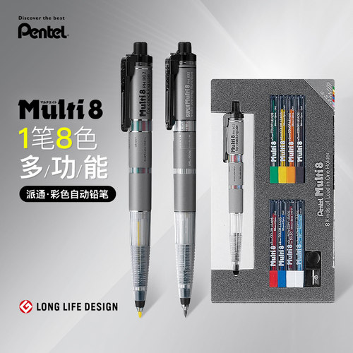 Pentel派通Multi+8彩色铅笔套装