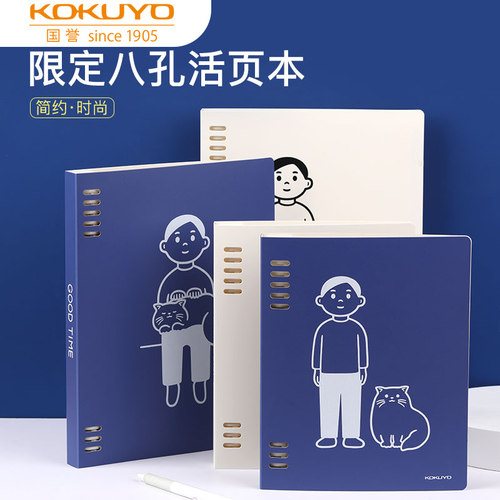 国誉学生用活页本Noritake联名
