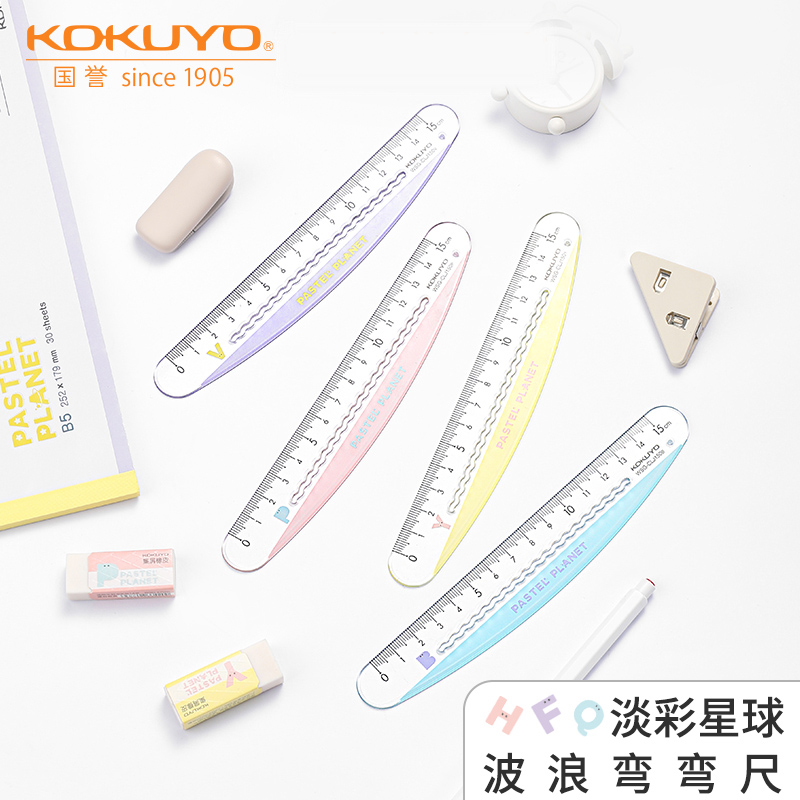 日本kokuyo国誉淡彩星球波浪弯弯尺15cm波浪尺子简约创意中学生高中生用绘图直尺多功能测量刻度尺学习工具