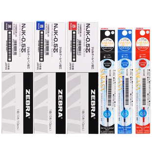 日本ZEBRA斑马NJK-0.5笔芯SARASA多功能彩色中性笔替芯0.5mm多色笔替换芯适用于J4SA11