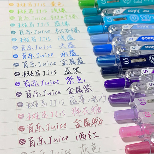pilot日本百乐juice果汁笔