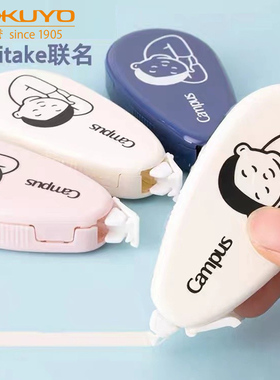 日本kokuyo国誉修正带Noritake联名原纸色隐形涂改带可替换芯小学生用初中生大容量改错带改正带8米ins日系
