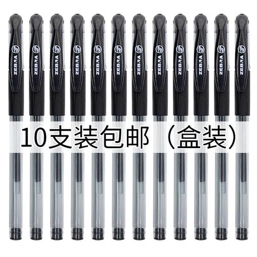 斑马中性笔-ZEBRAJELL经典