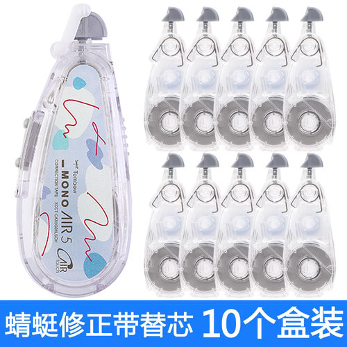 蜻蜓进口mono静音不断修正带