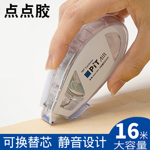 tombow大赏蜻蜓牌超大容量双面胶