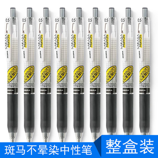 日本zebra斑马JJ77格子速干中性笔JJ15笔芯黑红蓝色0.4按动水笔学生用考试0.5荧光不晕染旗jjs77舰店官网 盒装