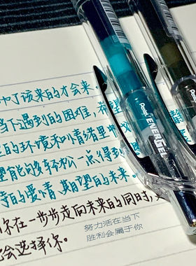 日本Pentel派通中性笔速干彩色笔