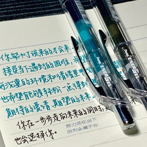 日本Pentel派通中性笔速干彩色笔