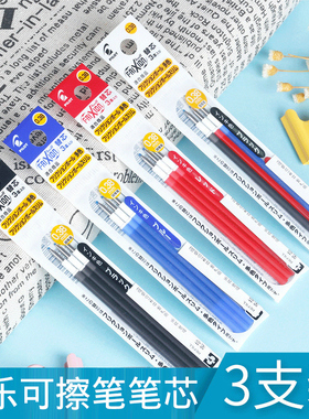 日本进口pilot百乐可擦笔笔芯LFBTRF30EF三色笔芯0.38/0.5mm
