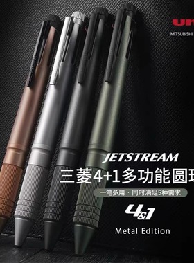 日本进口三菱UNI多功能圆珠笔4+1低重心速干jetstream原子笔商务办公签名笔签字笔MSXE5-2000A黑笔按动笔