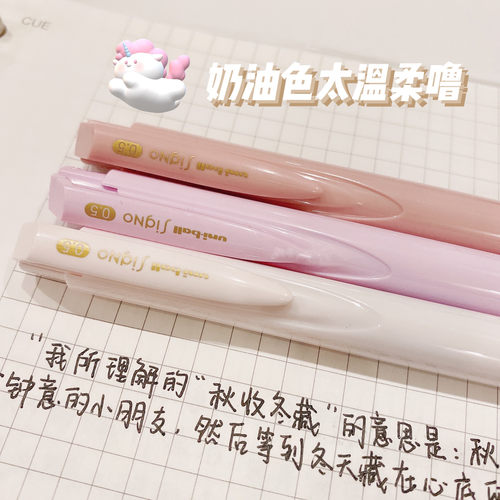 日本UNI三菱155中性笔马卡龙新色