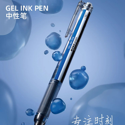 蜻蜓monograph中性笔瞬干顺滑