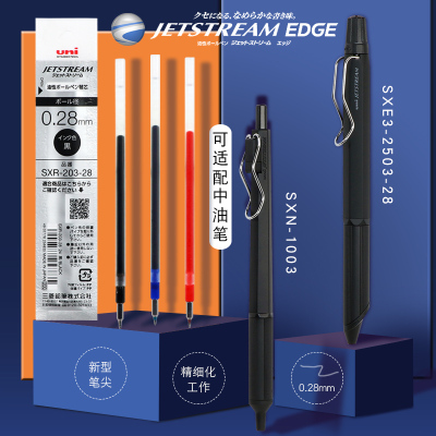 日本三菱笔芯中油系列