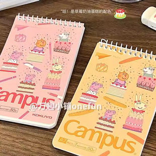 新品KOKUYO国誉小猪佩奇联名迷你小本子便携随身小号a7螺旋本横线笔记本子高颜值学生学习记笔记