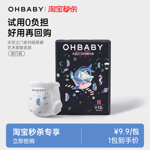 OHBABY欧贝比拉拉裤M码12片试用