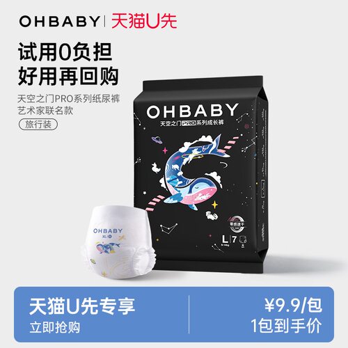 天空之门PRO拉拉裤便携装L码7片