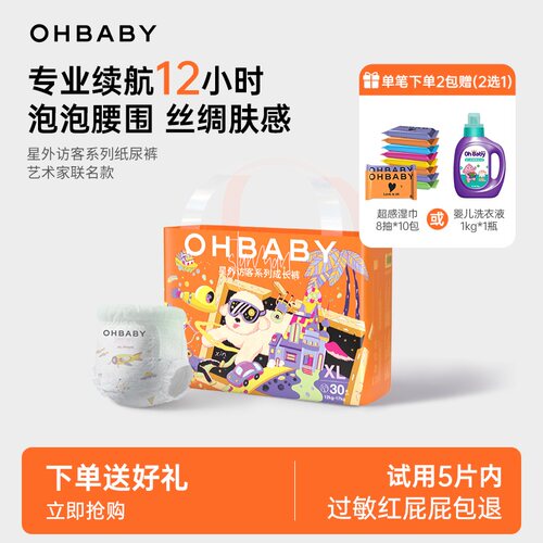 欧贝比星外访客拉拉裤薄款透气