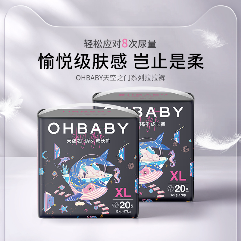 OHBABY欧贝比天空之门拉拉裤透气新生婴儿小宝裤宝宝尿不湿M/L/XL