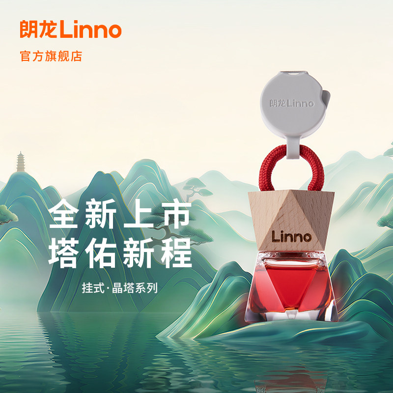 朗龙汽车香水车载香薰2026新款图片