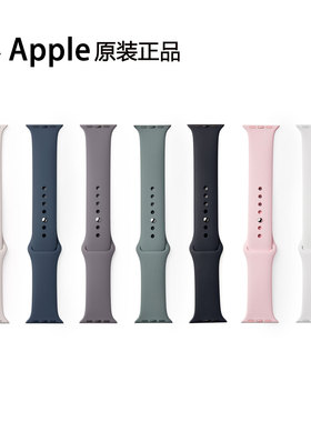 Apple watch苹果手表原装表带iWatch运动硅胶腕带s9/8/7/SE2/S10