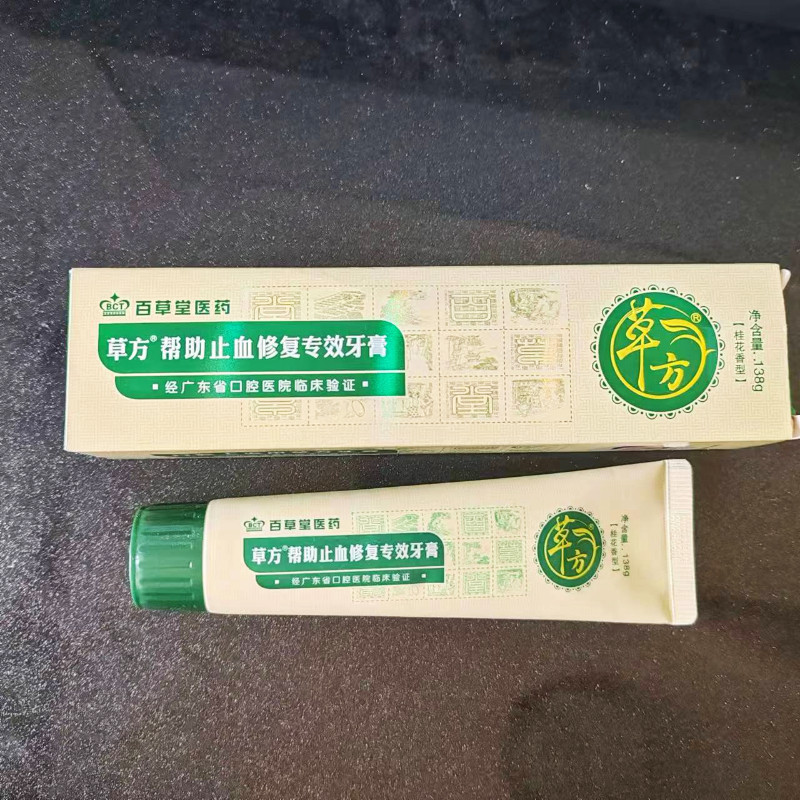 百草堂草方帮助止血修复专效牙膏 减少牙龈出血红肿痛有氟防蛀牙