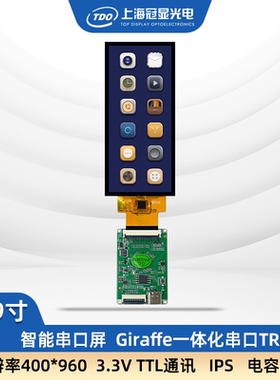 冠显4寸400*960IPS长条屏液晶显示串口屏 IPS 3.3VTTL通讯 竖屏