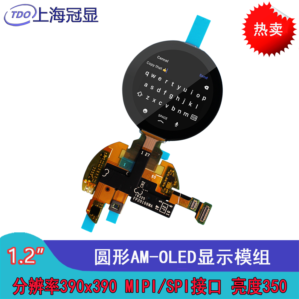 2寸液晶显示屏 oled圆屏mipi接口spi接口智能手表屏低温屏