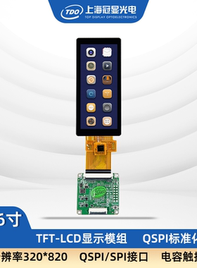 冠显2.86寸触摸屏QSPI/SPI接口IPS液晶屏工业级长条屏ESP32/STM32