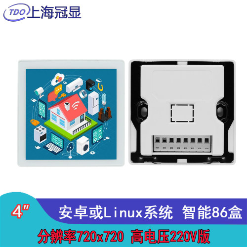 寸安卓86盒iot联网显示屏