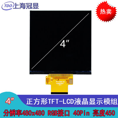 rgb480480冠显寸方屏温控屏86屏二维码扫描器屏接口分辨率4*