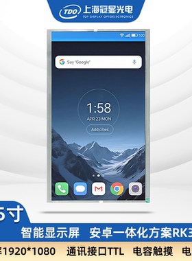 冠显21.5寸安卓RK3566 TFT电容触摸屏串口屏工控一体机232/5VTTL