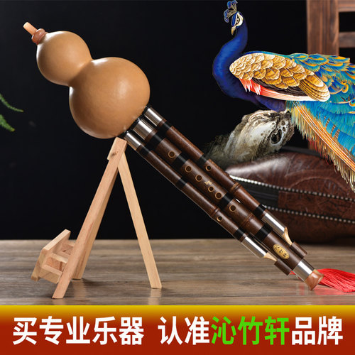 沁竹轩云南紫竹专业葫芦丝